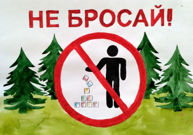 мусор2